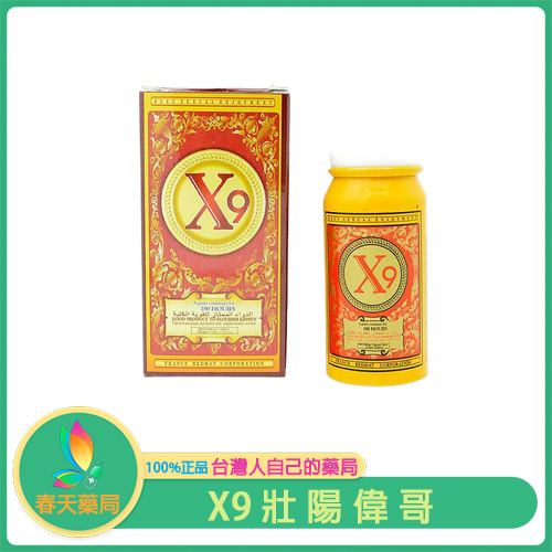 全新升級！恒泰生物 X9 壯陽偉哥，助您展現男性魅力的秘密武器